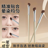 瑰金小号镰刀鼻影刷斜头专业化妆刷晕染刷修容刷子山根斜角阴影刷