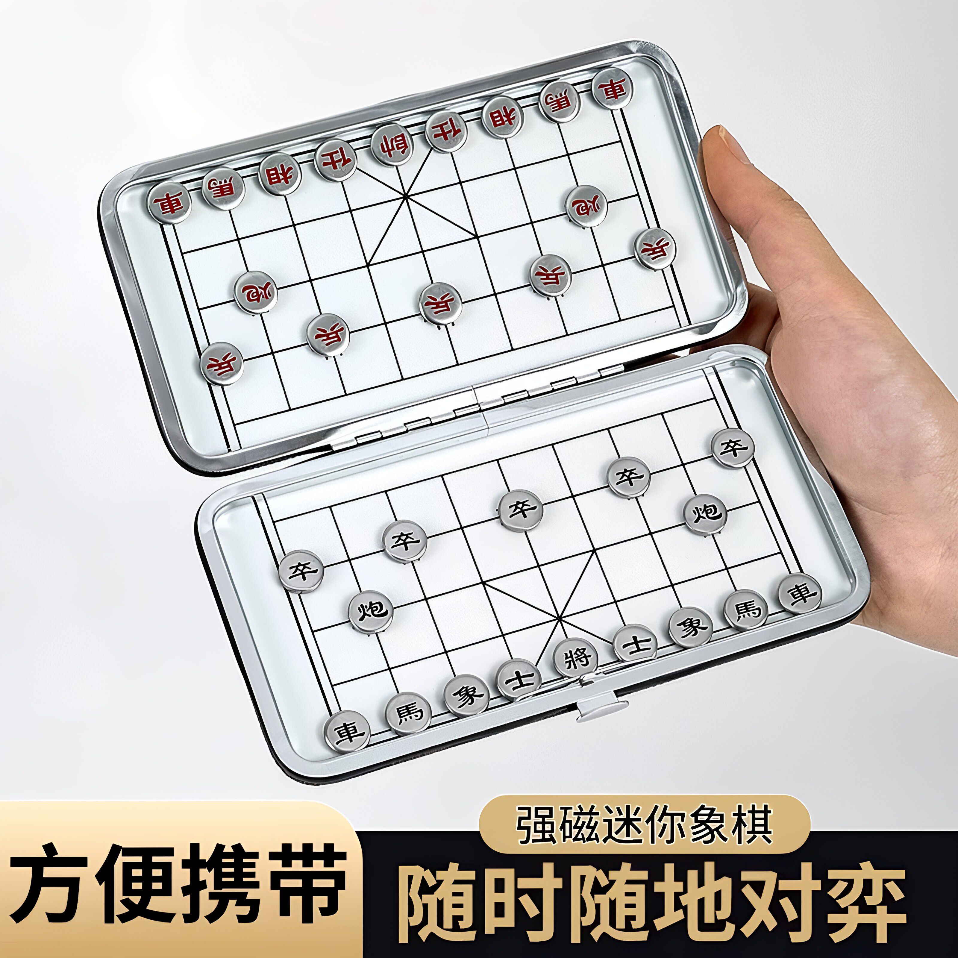 迷你磁吸折叠中国象棋套装