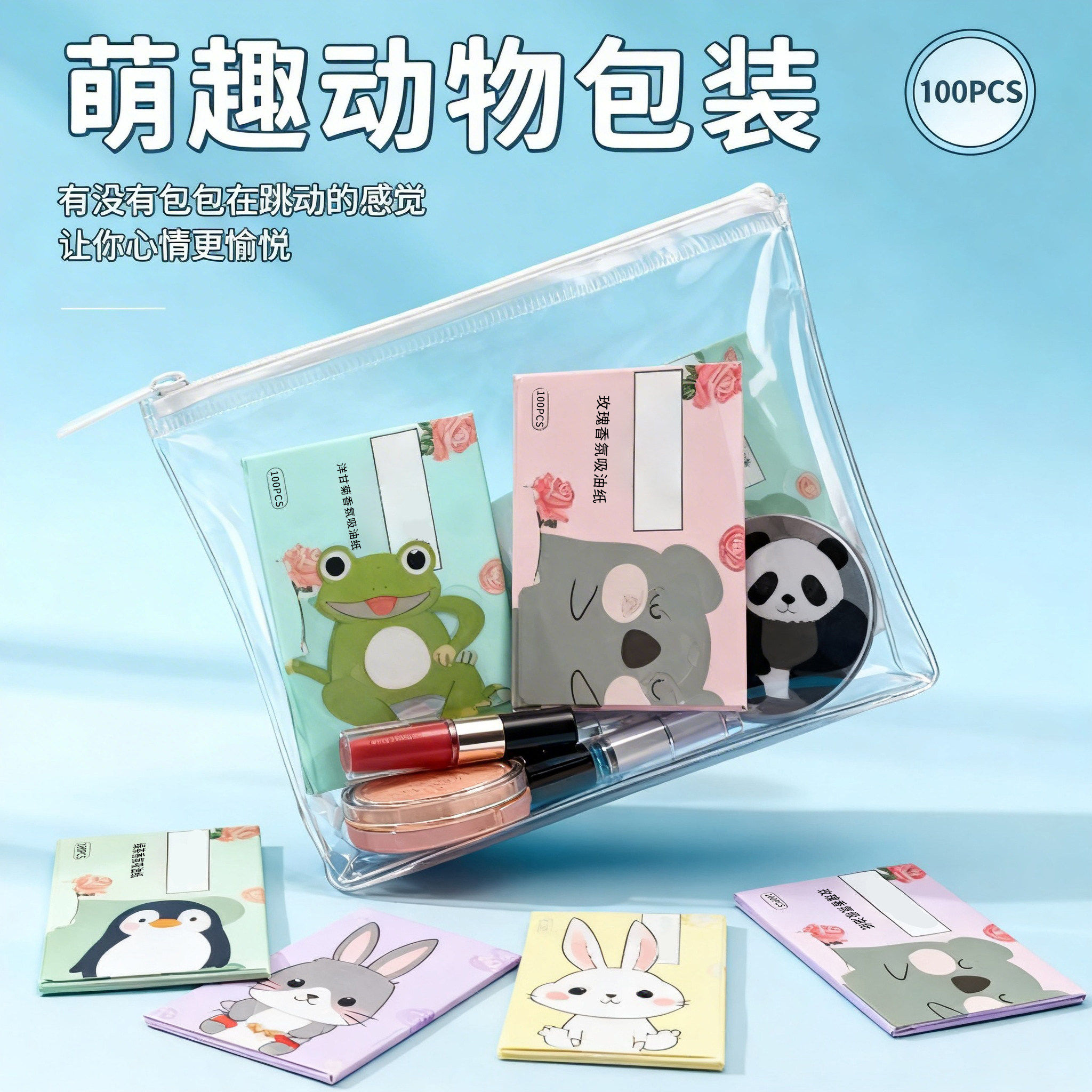 300张|吸油纸面部女控油夏季清爽便携式去油纸面纸脸部男士专用