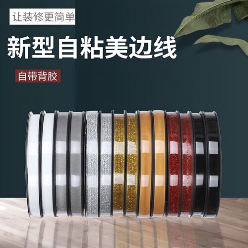 美缝贴条灶台水槽缝隙防水贴神器