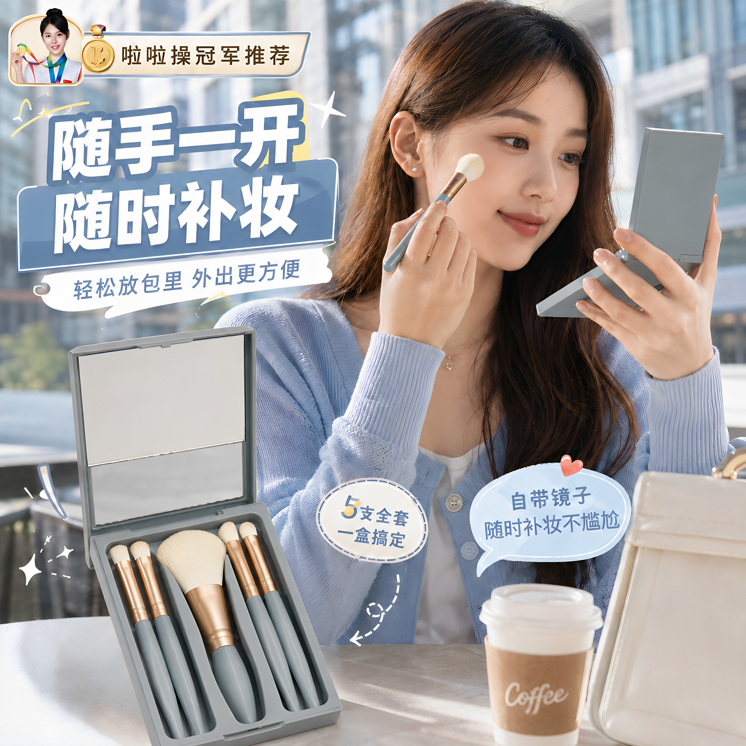 迷你便携化妆刷套装全套工具