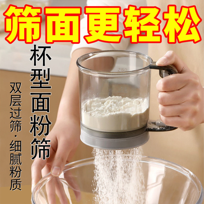 手持半自动筛粉器手持面粉筛家用过滤网筛筛粉器烘焙用撒粉漏网筛