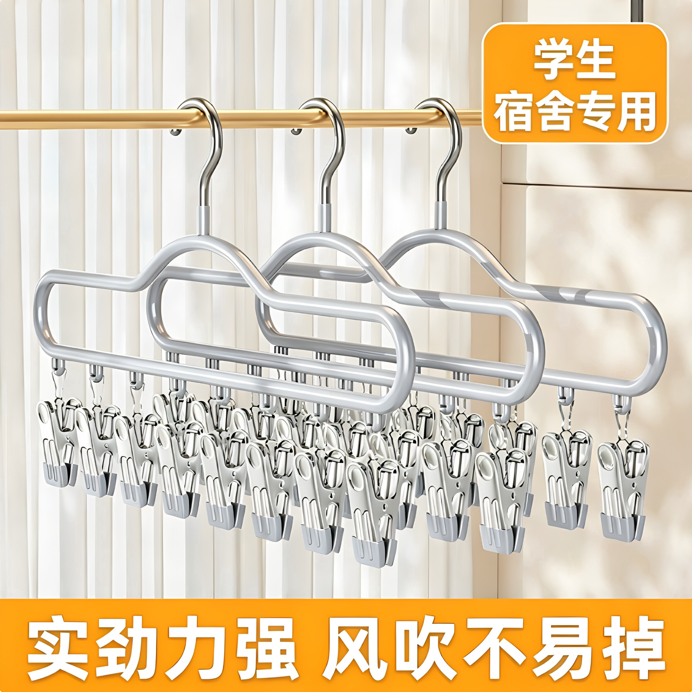 袜子晾晒架衣架带夹子晾衣夹宿舍用学生多夹子挂内衣裤晒袜子神器