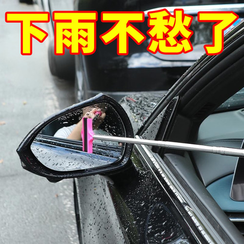 汽车后视镜雨刮器伸缩多功能