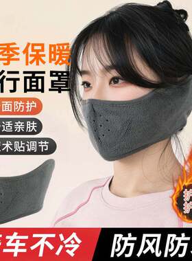 骑行防风面罩全脸冬季电动车护耳