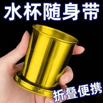 不锈钢折叠杯子便携式伸缩漱口杯小水杯户外旅行露营压缩杯