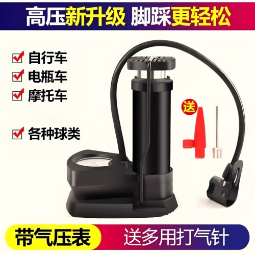 脚踩打气筒自行车家用适配高压充气泵电动电瓶摩托车气管篮球便携