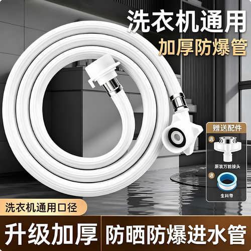 全自动洗衣机进水管软管加厚加长通用水龙头防爆管卡扣式软管接头