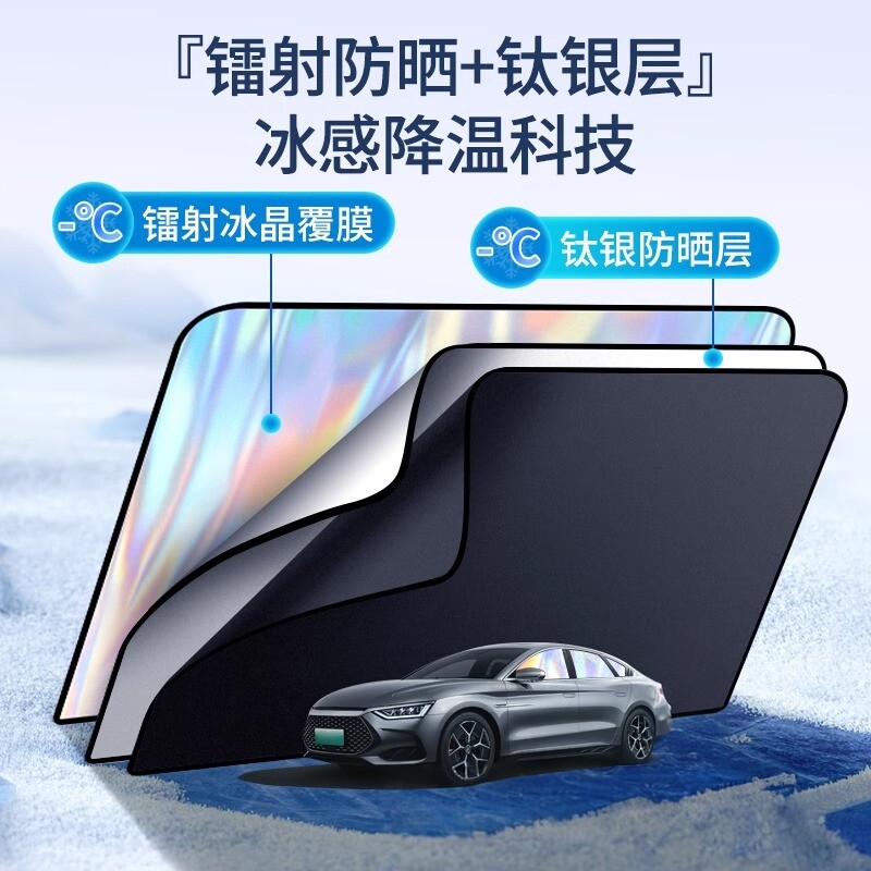 磁吸遮阳帘车窗遮阳神器汽车窗帘隐私帘防晒侧窗防强光遮阳板车挡