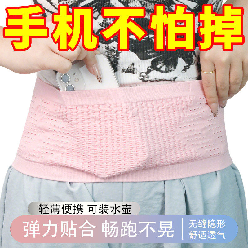 运动隐形跑步腰包男手机袋透气晨跑户外手机包防盗健身高弹力腰带