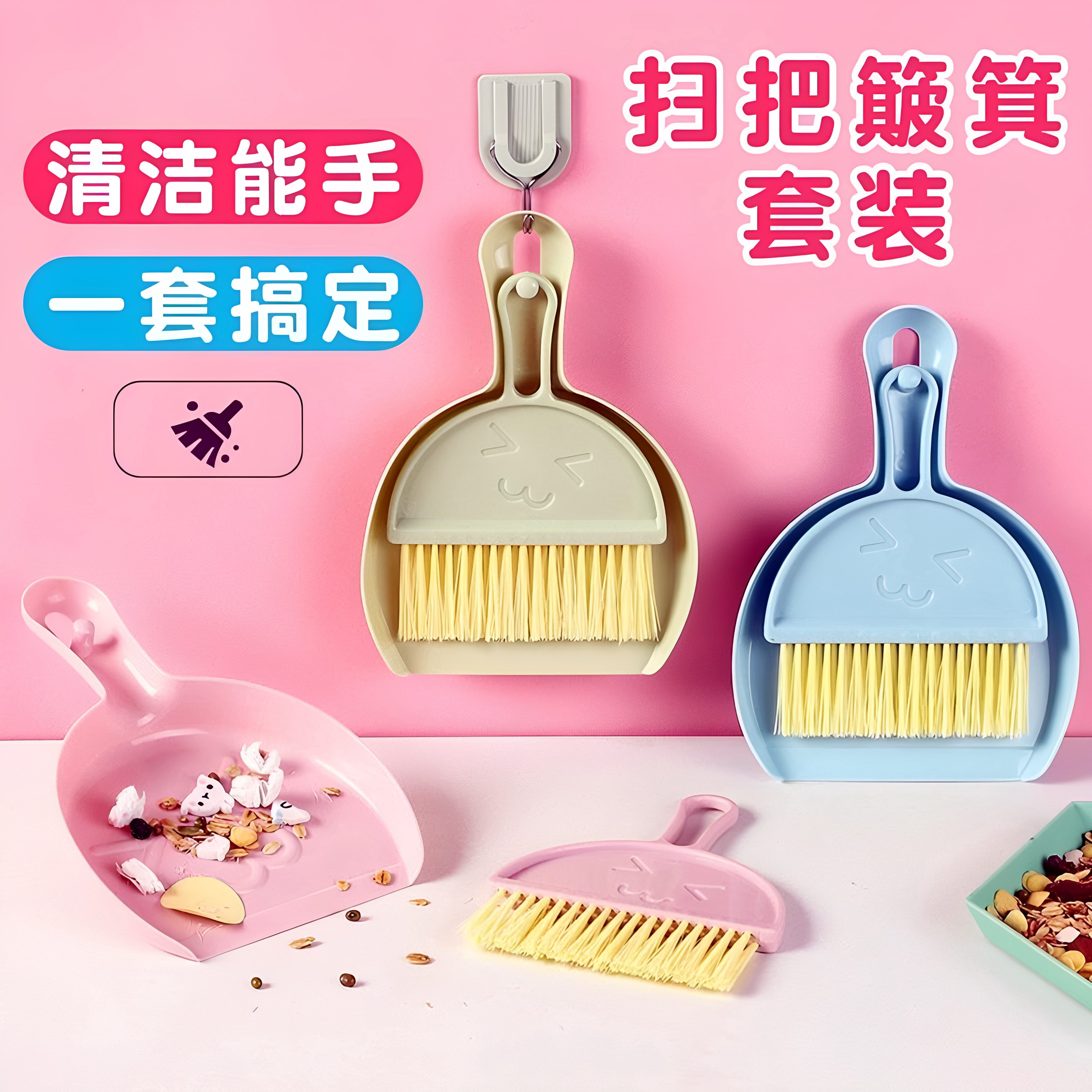 迷你桌面清洁簸箕扫把套装图片