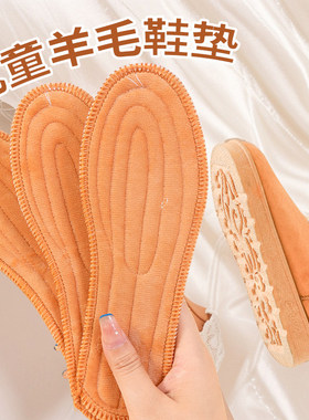 儿童冬季加绒加厚羊毛保暖鞋垫宝宝男女童防臭加厚防寒超软棉鞋垫