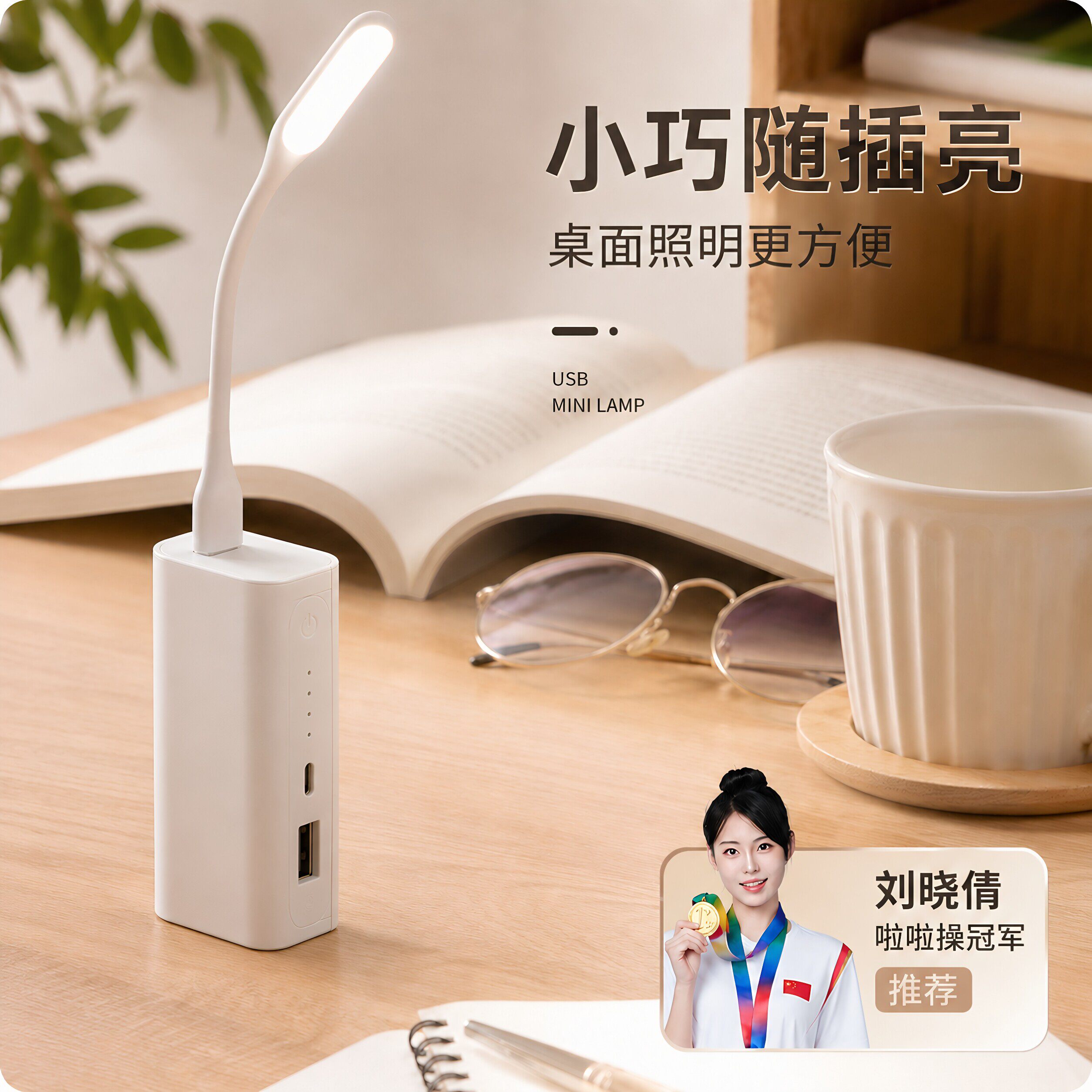 LED随身灯USB迷你小夜灯电脑充电宝台灯接口宿舍便携usb灯条