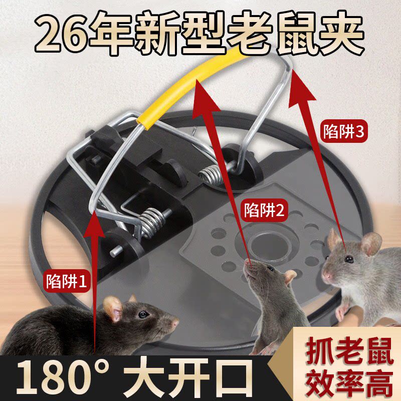 2026新款老鼠夹强力捕鼠神器超灵敏家用老鼠扑捉器高效逮灭抓耗子