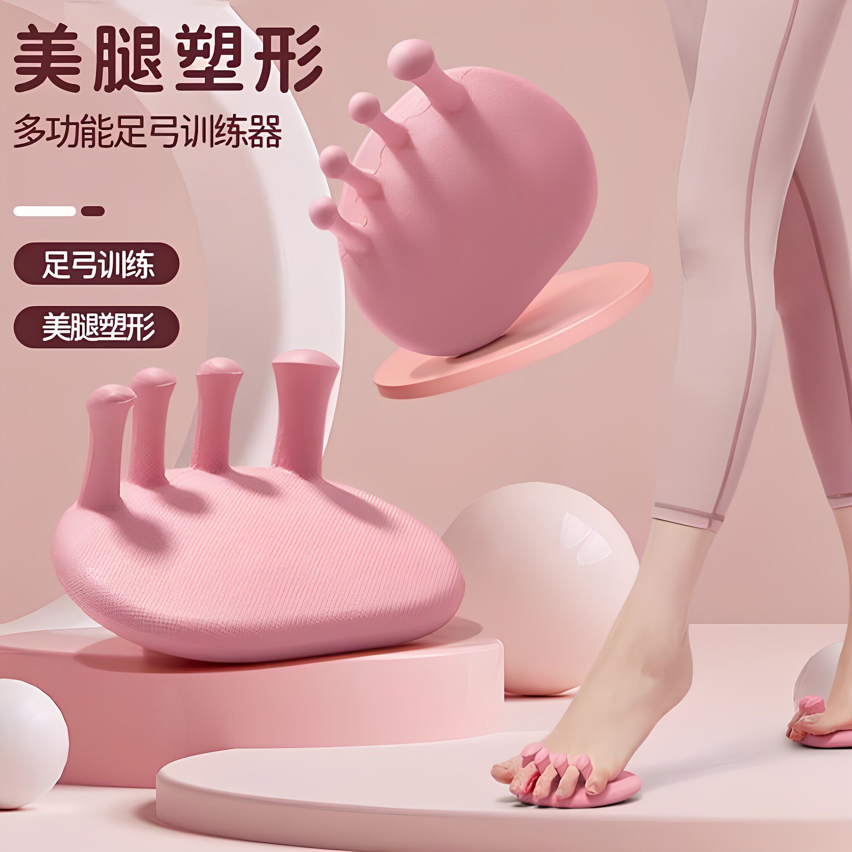 足弓训练器改善足底扁平足脚趾拇指外翻足弓塌陷腿部锻炼美腿神器