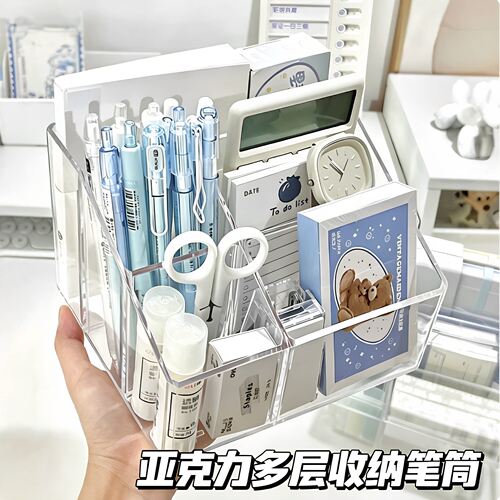 透明五格亚克力ins风笔筒