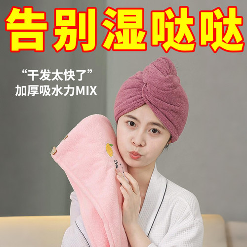 双层加厚吸水速干干发帽