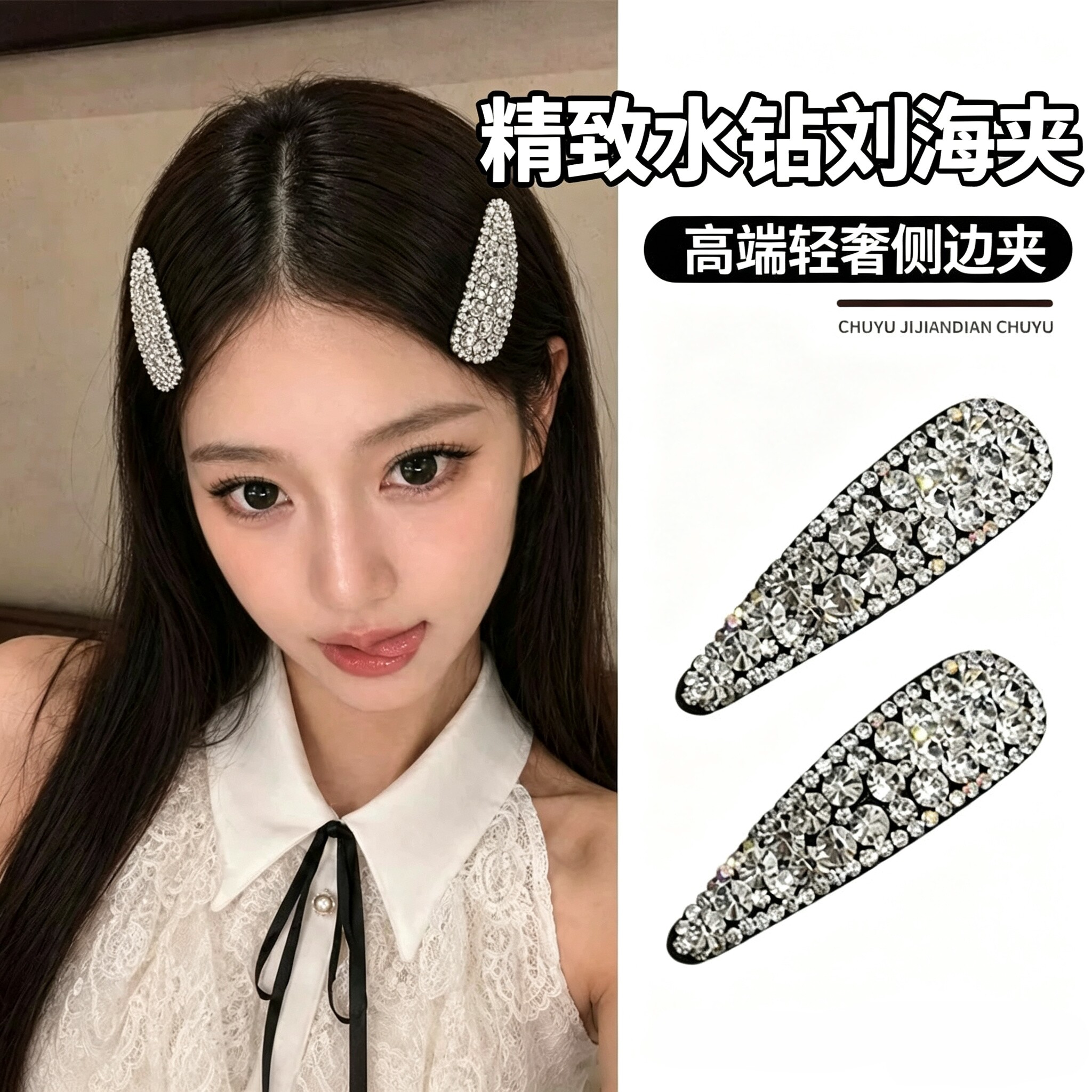 轻奢超闪满钻水滴刘海BB夹