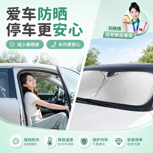 汽车遮阳挡板防晒隔热遮光帘档罩车内前挡玻璃板罩遮阳伞停车神器