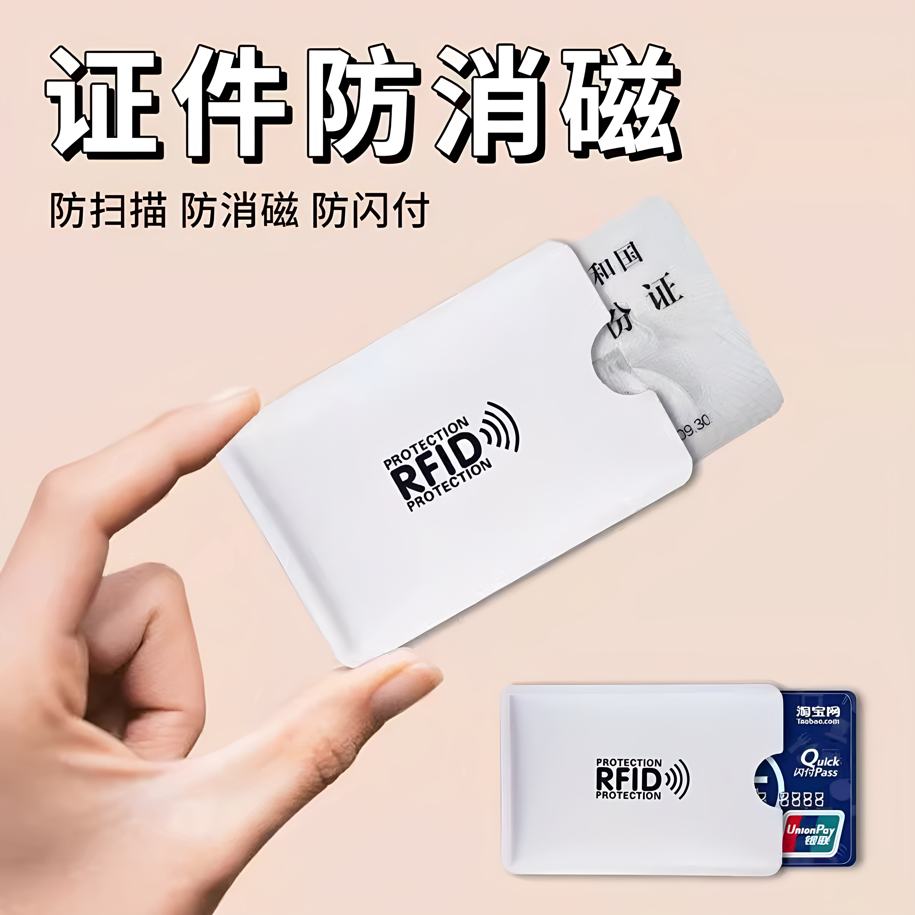防磁防盗刷屏蔽铝箔锡纸证件卡套