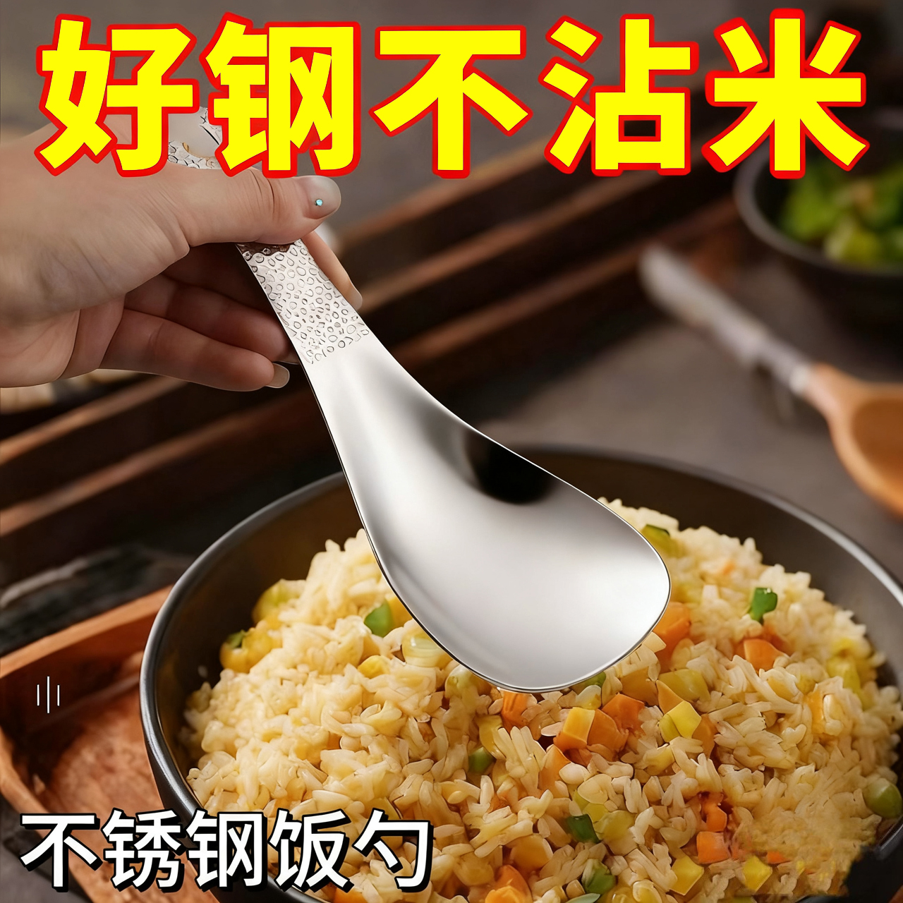 不锈钢不粘米饭食品级饭勺