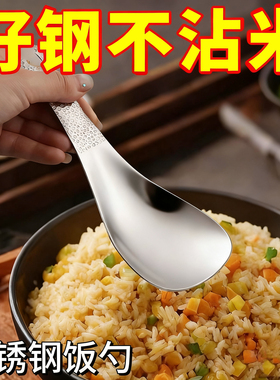 不锈钢饭勺子不粘米饭食品级盛饭勺子饭铲家用创意方形锤纹打饭勺