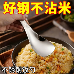 不锈钢饭勺子不粘米饭食品级盛饭勺子饭铲家用创意方形锤纹打饭勺