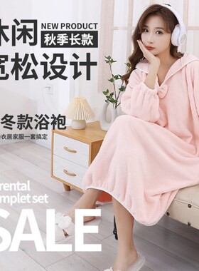秋冬珊瑚绒吸水速干连帽女浴袍