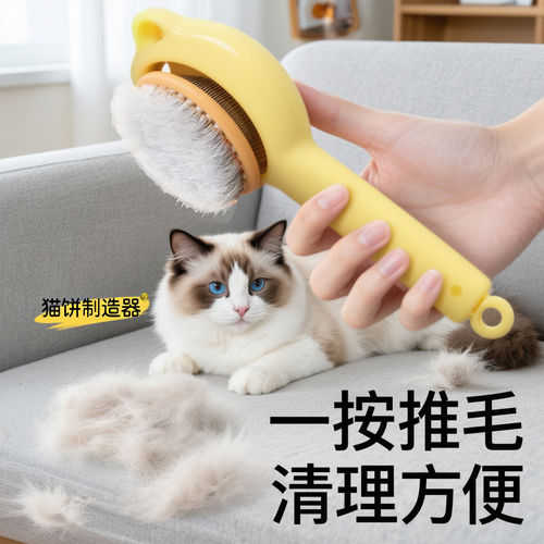 猫梳子宠物专用梳毛刷猫咪去浮毛长毛布偶猫狗狗刷毛神器清理用品