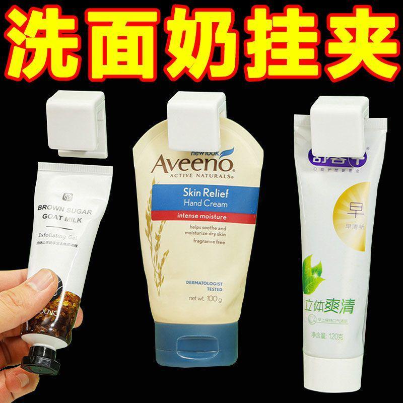 牙膏置物架免打孔壁掛式