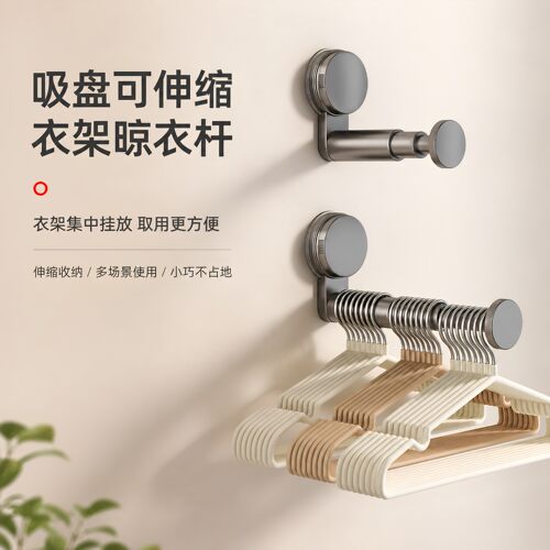 吸盘衣架收纳家用阳台多功能伸缩免打孔无痕挂衣架子墙上壁挂