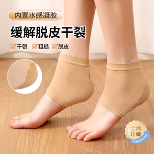 脚后跟干裂保护套防裂护足袜子脚跟保湿 通用防裂袜 硅胶护脚套四季