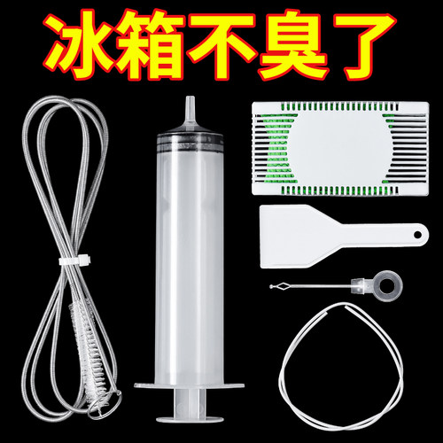 冰箱疏通器排水孔积水堵塞清理