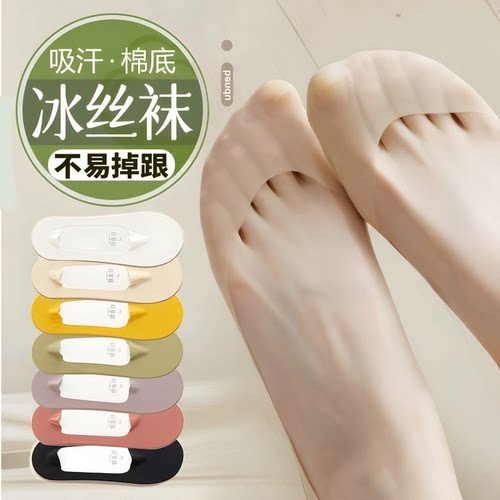 春夏女士浅口冰丝隐形船袜
