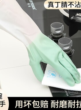 牛筋乳胶手套洗碗加厚橡胶耐用家务胶皮塑胶厨房劳保耐磨防水