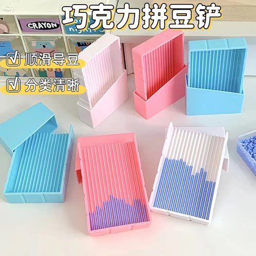 拼豆铲超丝滑不卡豆3个装