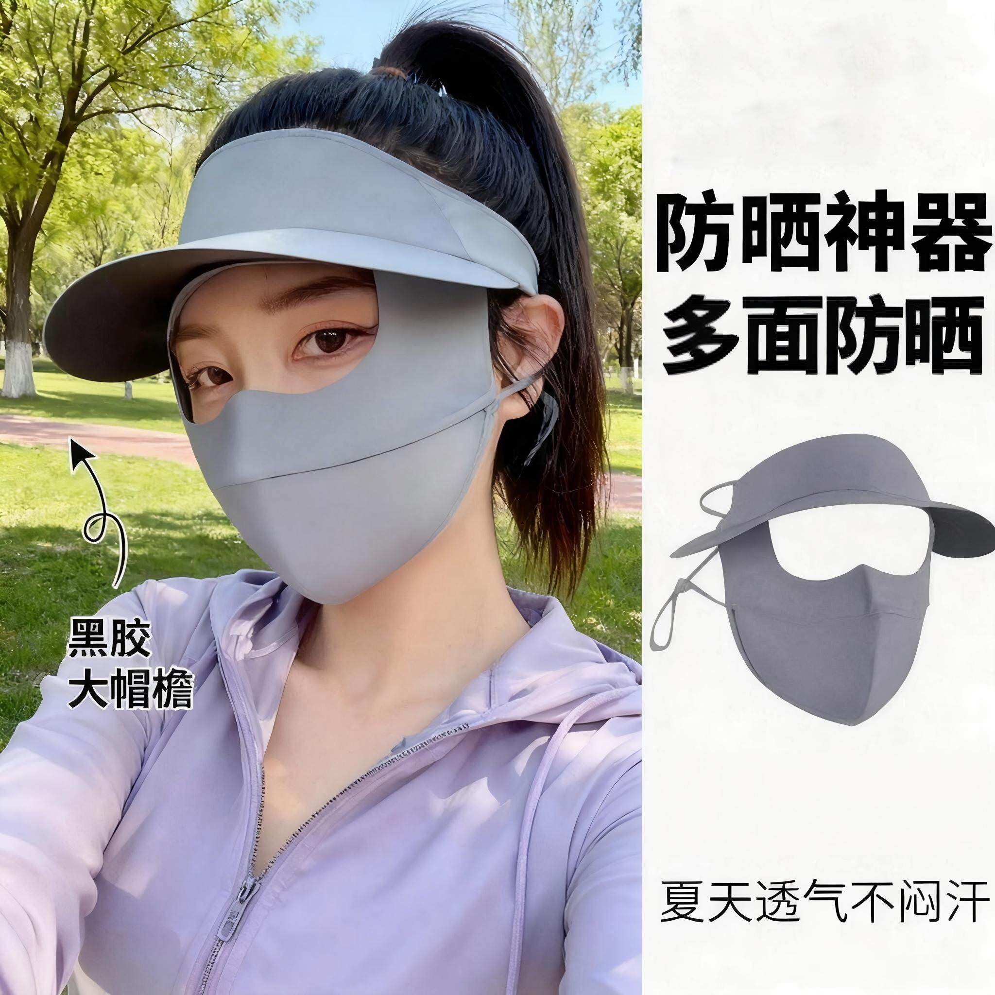 夏季冰丝防晒帽口罩一体遮阳帽女防晒清爽出游遮脸面罩大帽檐帽子