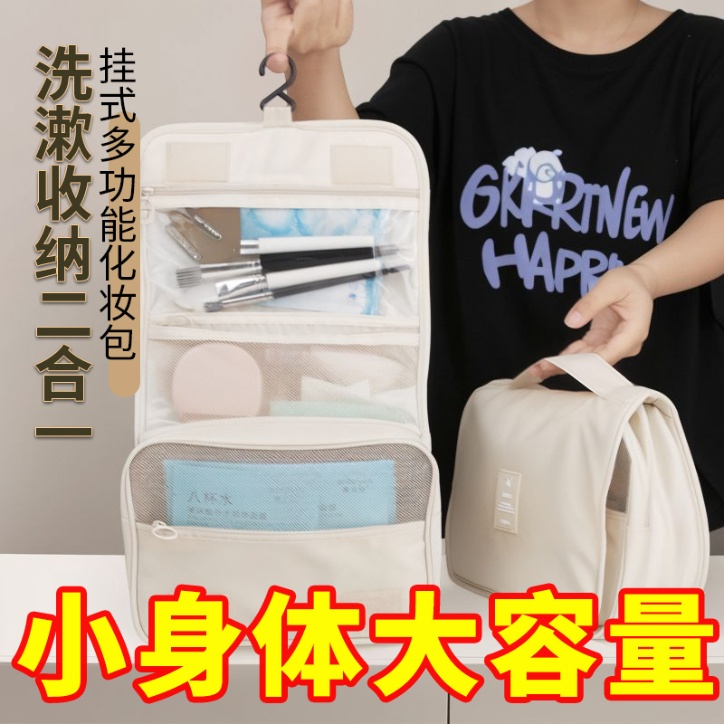 洗漱包化妆包女便携大容量随身