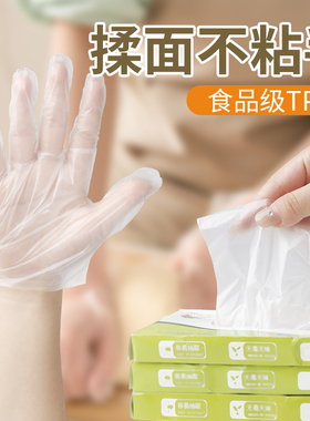 加厚一次性家务手套食品级TPE手套塑料餐饮厨房家用抽取式盒装