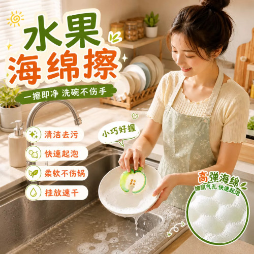 水果洗碗擦吸水加厚不伤表面