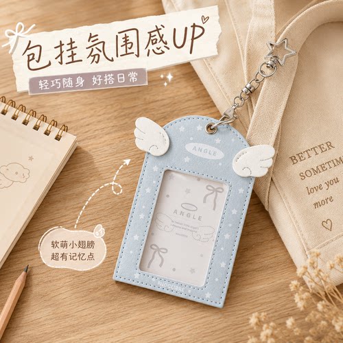ins风天使翅膀卡套3寸追星小卡饭