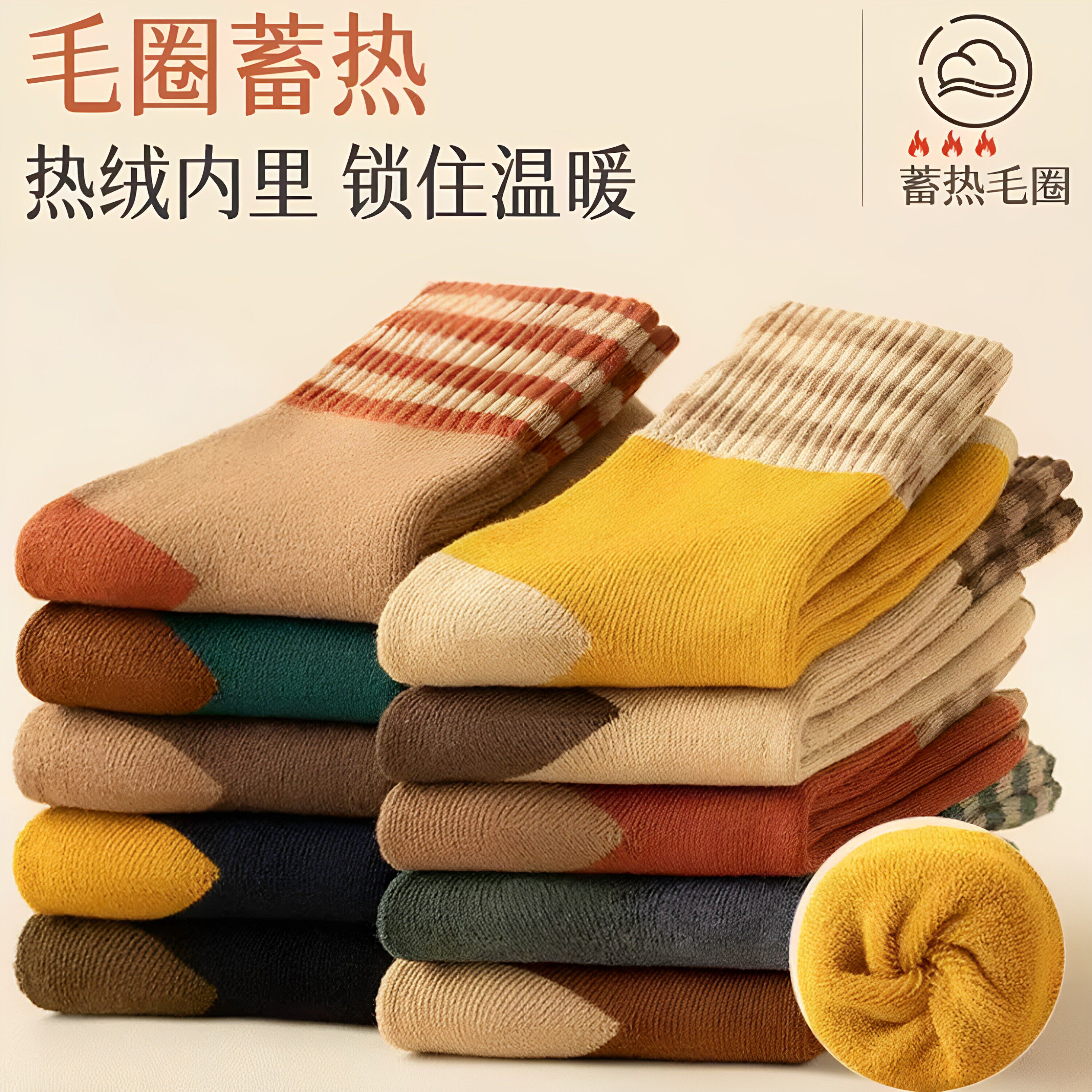 秋冬加绒加厚拼色中筒袜