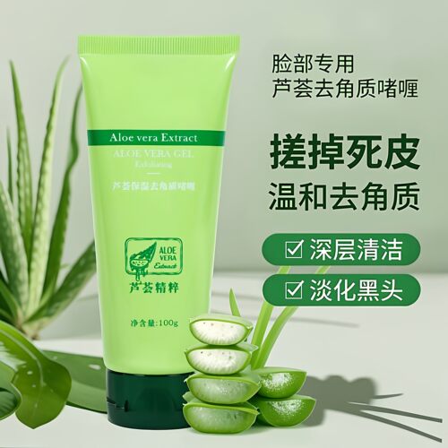 芦荟软化角质深入清洁洗面奶
