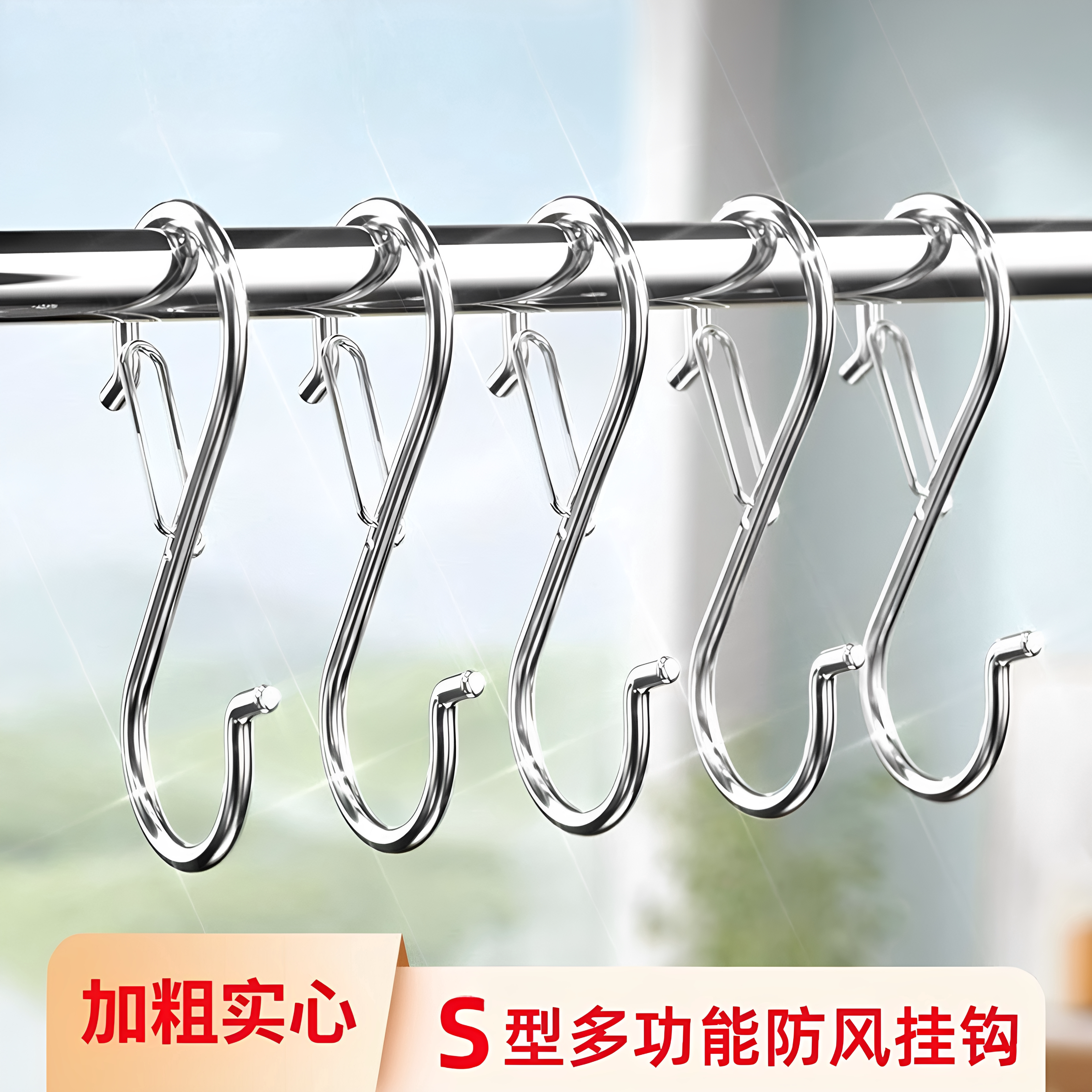 加粗S型挂钩活动s挂钩家用防风多功能衣柜厨房钩卡扣s形双头挂钩