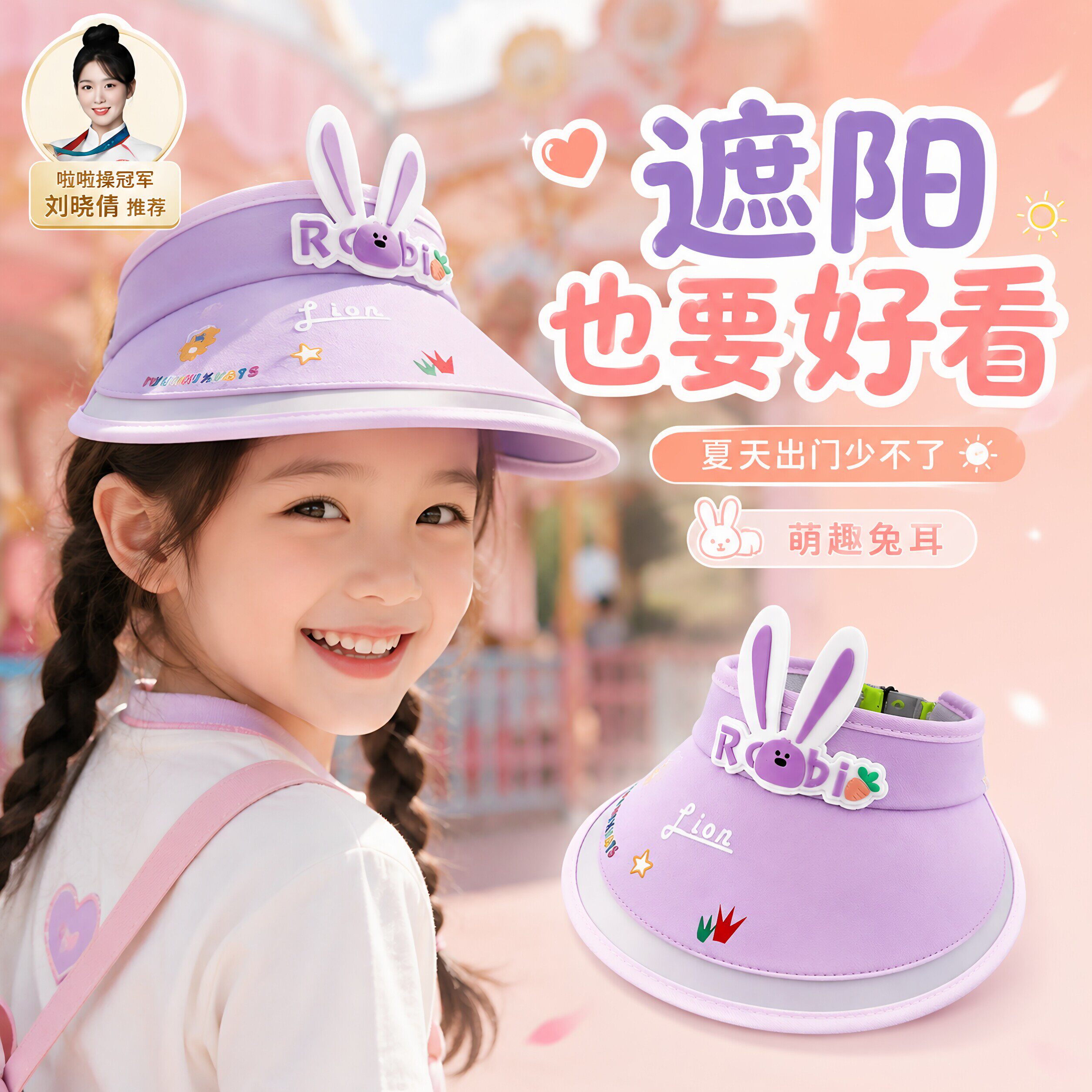 2026新款儿童防晒帽子宝宝遮阳帽男女童带风扇的太阳帽女孩空顶帽图片