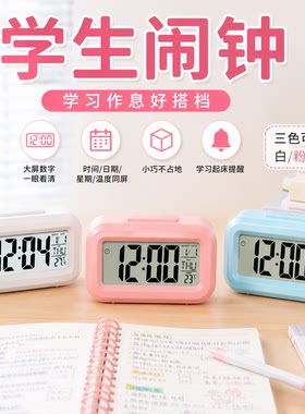 闹钟起床神器学生专用2025新款智能电子小时钟儿童床头男女孩闹铃