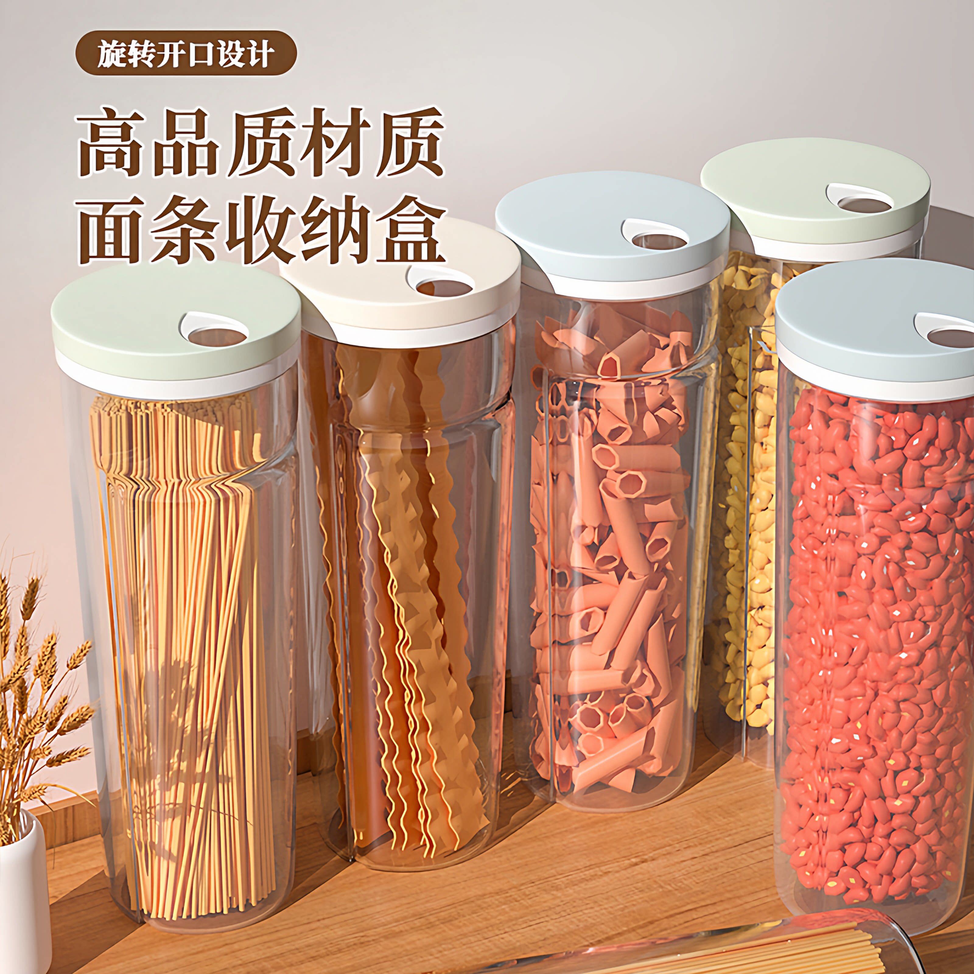 挂面防潮密封收纳罐加厚大容量
