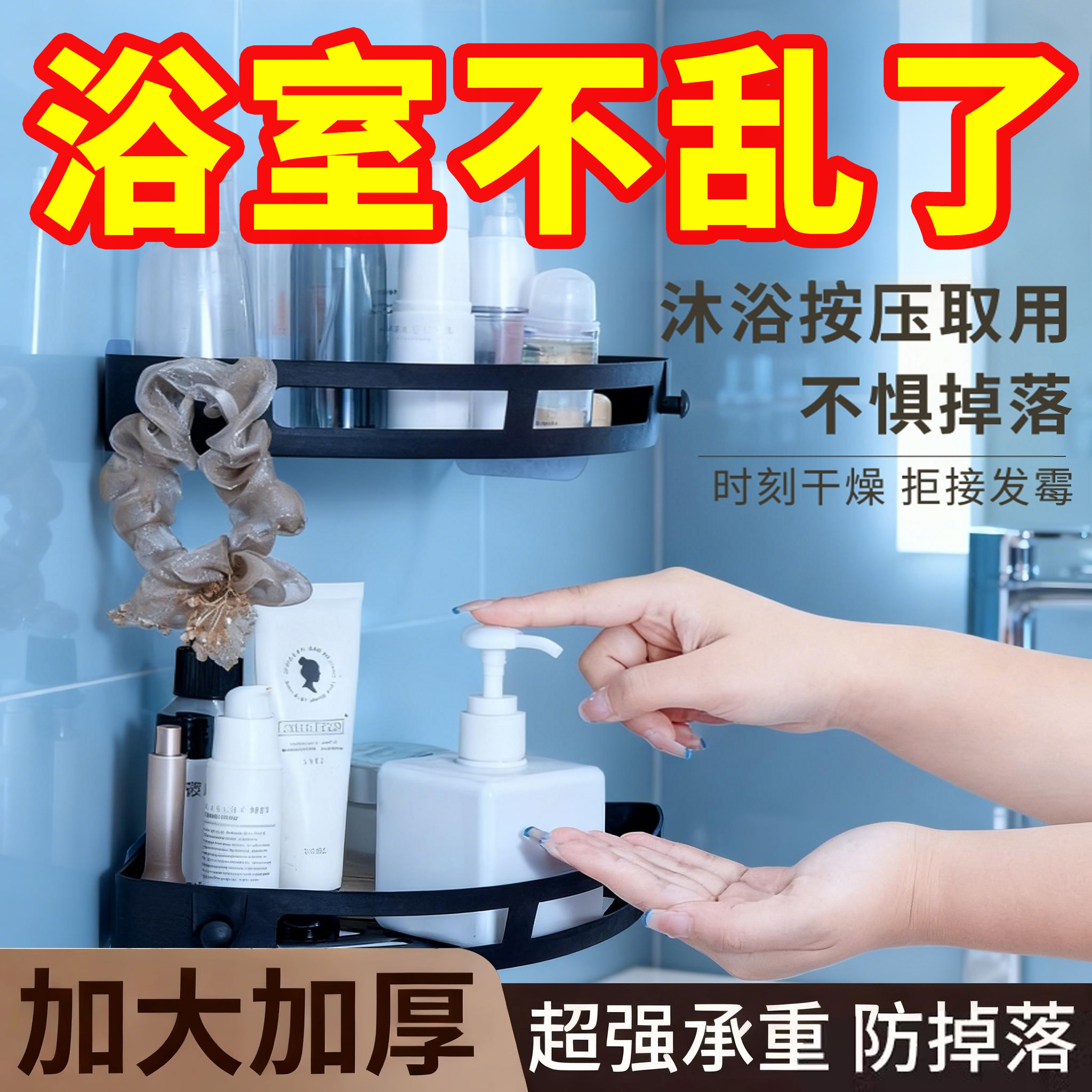 免打孔浴室三角架卫生间洗漱台壁挂置物架厕所洗手间厨房收纳角架