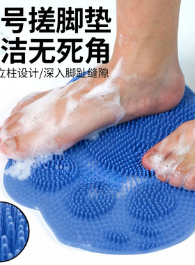 搓脚垫洗脚神器卫生间浴室刷脚去死皮磨挫脚大号防滑懒人擦背吸盘