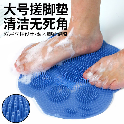 搓脚垫洗脚神器卫生间浴室刷脚